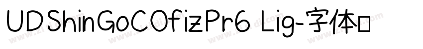UDShinGoCOfizPr6 Lig字体转换